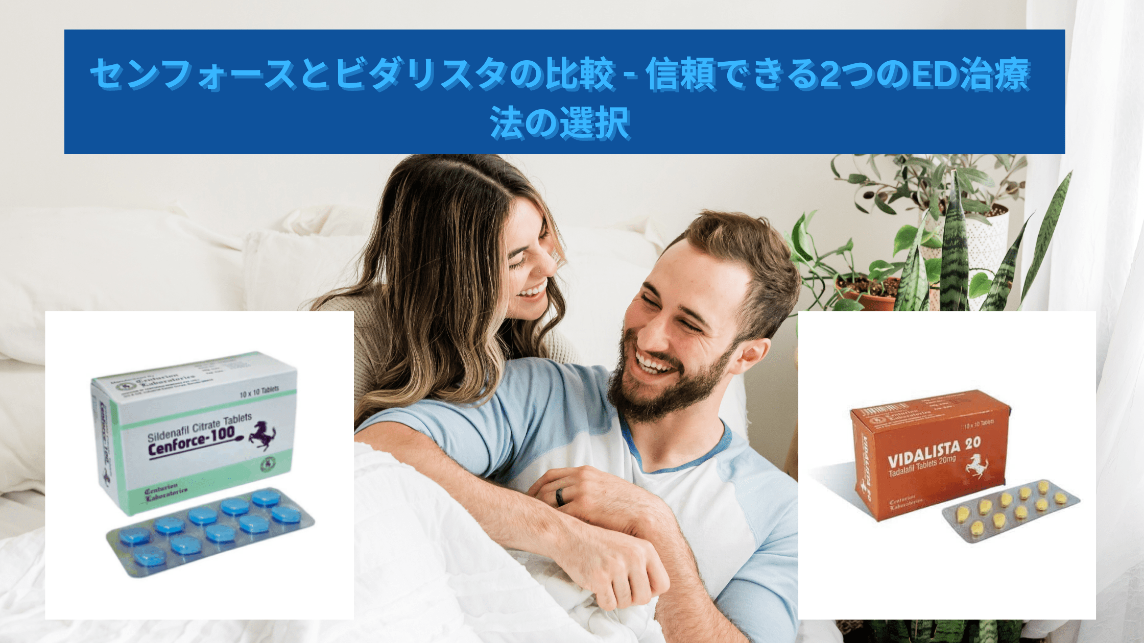 センフォース vs ビダリスタ