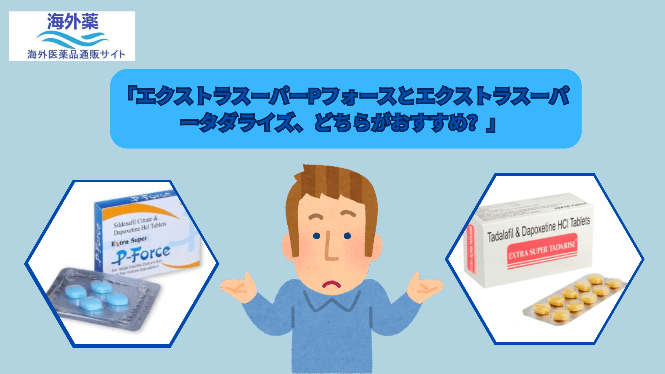 エクストラスーパーPフォース vs エクストラスーパー・タダライズ