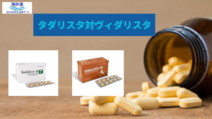 タダリスタ対ヴィダリスタ